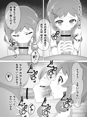 [タイラー] 催眠犬おじさん (わんだふるぷりきゅあ!)_05_euco