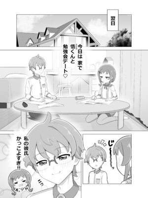 [タイラー] 催眠犬おじさん (わんだふるぷりきゅあ!)_08_qvcq