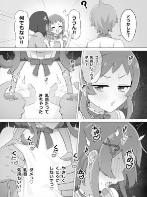 [タイラー] 催眠犬おじさん (わんだふるぷりきゅあ!)_10_pgvd