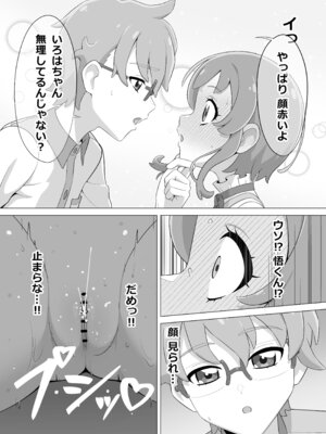 [タイラー] 催眠犬おじさん (わんだふるぷりきゅあ!)_17_tfxk