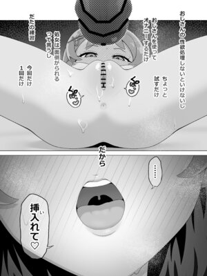 [タイラー] 催眠犬おじさん (わんだふるぷりきゅあ!)_22_dvog