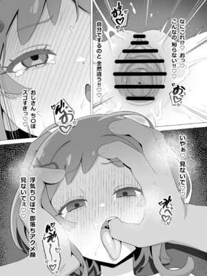 [タイラー] 催眠犬おじさん (わんだふるぷりきゅあ!)_24_lrmu