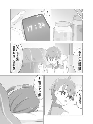 [タイラー] 催眠犬おじさん (わんだふるぷりきゅあ!)_30_tqwy