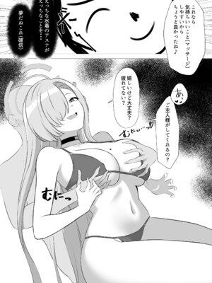 [チョコフューチャー (田真チョコ)] いちゃいちゃアーカイブ (ブルーアーカイブ) [Dl版]_04_iqty