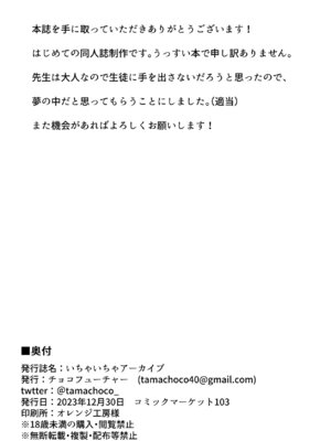 [チョコフューチャー (田真チョコ)] いちゃいちゃアーカイブ (ブルーアーカイブ) [Dl版]_10_ntix