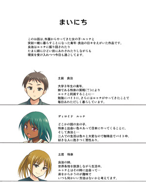 [心之家 (忠之みょうし)] まいにち2 [DL版]_04_doht