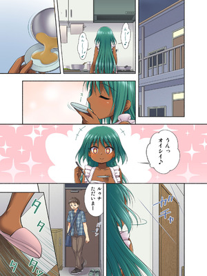 [心之家 (忠之みょうし)] まいにち2 [DL版]_05_xrxk