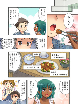 [心之家 (忠之みょうし)] まいにち2 [DL版]_25_naeo