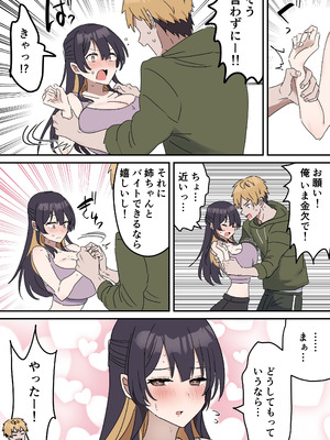 [柵野14] 疑似セックスきょう〇い_004_jwua