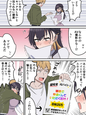 [柵野14] 疑似セックスきょう〇い_007_khkg