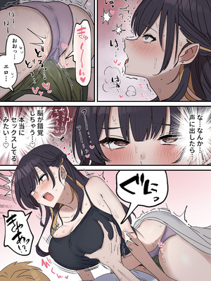 [柵野14] 疑似セックスきょう〇い_017_mprf