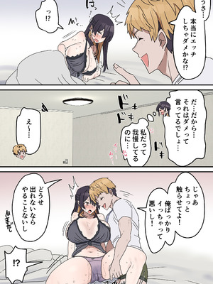 [柵野14] 疑似セックスきょう〇い_037_rqgg