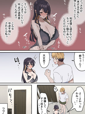 [柵野14] 疑似セックスきょう〇い_046_chyn