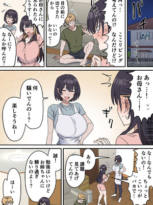 [柵野14] 疑似セックスきょう〇い_098_geyi