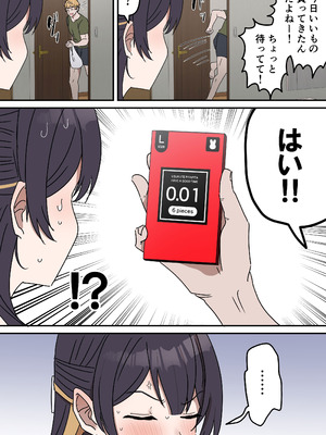 [柵野14] 疑似セックスきょう〇い_102_yrxq