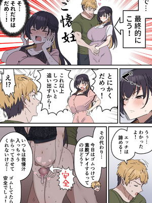 [柵野14] 疑似セックスきょう〇い_106_drmr