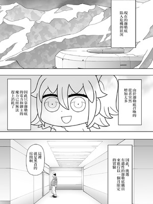 [まる美絵屋 (まるミエ)] ジャンヌ・オルタと種付けおじさん (Fate／Grand Order) [禁漫漢化組] [DL版]_02_bltr
