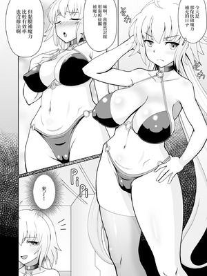 [まる美絵屋 (まるミエ)] ジャンヌ・オルタと種付けおじさん (Fate／Grand Order) [禁漫漢化組] [DL版]_03_jvos