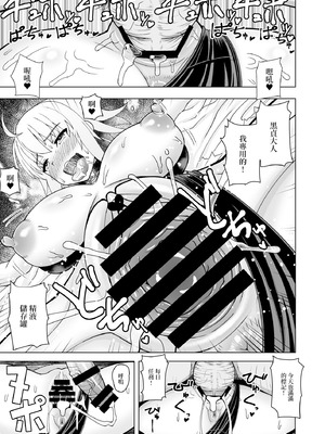 [まる美絵屋 (まるミエ)] ジャンヌ・オルタと種付けおじさん (Fate／Grand Order) [禁漫漢化組] [DL版]_14_qfni