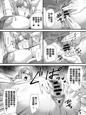 [サークルとこまや (とこまやけいた)] 社員の出した損害を社員の旦那に体で払わせる女社長の短編集 [红必登个汉]_09_comv