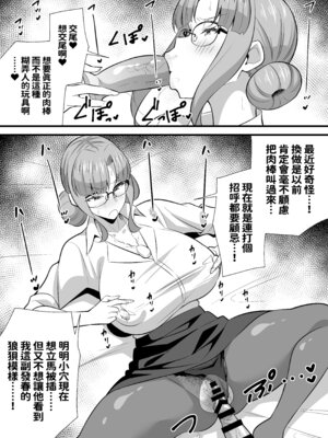 [サークルとこまや (とこまやけいた)] 社員の出した損害を社員の旦那に体で払わせる女社長の短編集 [红必登个汉]_24_tsbe