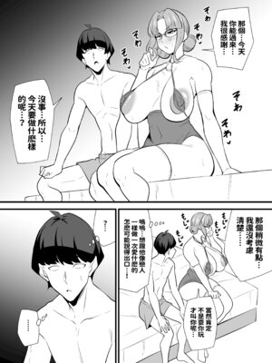 [サークルとこまや (とこまやけいた)] 社員の出した損害を社員の旦那に体で払わせる女社長の短編集 [红必登个汉]_28_yjlt