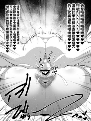 [サークルとこまや (とこまやけいた)] 社員の出した損害を社員の旦那に体で払わせる女社長の短編集 [红必登个汉]_42_uhcx