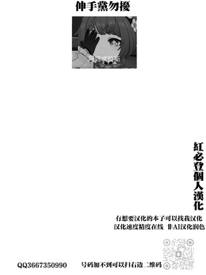 [サークルとこまや (とこまやけいた)] 社員の出した損害を社員の旦那に体で払わせる女社長の短編集 [红必登个汉]_58_tpuf