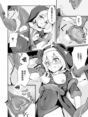 [青羽の季節] シスターが触手に完全敗北して石化する話｜修女彻底输给了触手并惨遭石化的故事 [中文翻译] [吗喽汉化组]_10_vgue