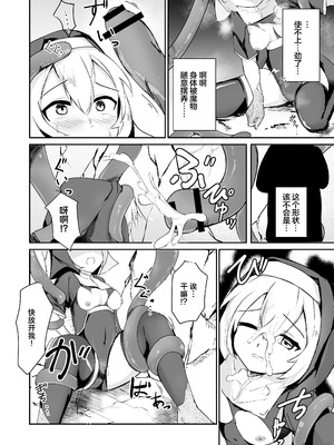 [青羽の季節] シスターが触手に完全敗北して石化する話｜修女彻底输给了触手并惨遭石化的故事 [中文翻译] [吗喽汉化组]_12_hihv