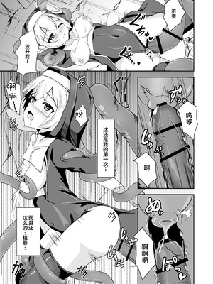 [青羽の季節] シスターが触手に完全敗北して石化する話｜修女彻底输给了触手并惨遭石化的故事 [中文翻译] [吗喽汉化组]_15_ooyp