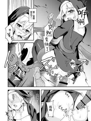 [青羽の季節] シスターが触手に完全敗北して石化する話｜修女彻底输给了触手并惨遭石化的故事 [中文翻译] [吗喽汉化组]_16_jgar