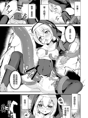 [青羽の季節] シスターが触手に完全敗北して石化する話｜修女彻底输给了触手并惨遭石化的故事 [中文翻译] [吗喽汉化组]_17_fwhp