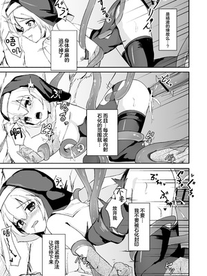 [青羽の季節] シスターが触手に完全敗北して石化する話｜修女彻底输给了触手并惨遭石化的故事 [中文翻译] [吗喽汉化组]_21_oodj