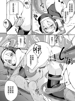 [青羽の季節] シスターが触手に完全敗北して石化する話｜修女彻底输给了触手并惨遭石化的故事 [中文翻译] [吗喽汉化组]_22_swjo