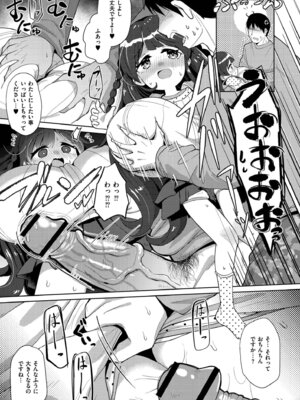 [ひろびー] 搾りたてミルキーウェイ [DL版]_009_lkif