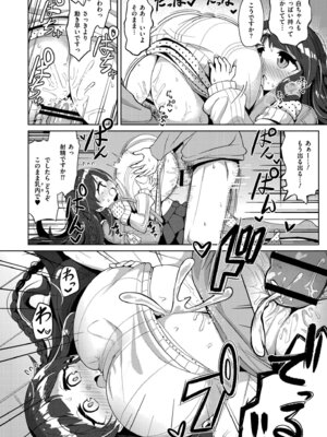 [ひろびー] 搾りたてミルキーウェイ [DL版]_012_rkgc