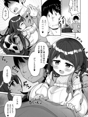 [ひろびー] 搾りたてミルキーウェイ [DL版]_015_mvwk