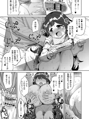 [ひろびー] 搾りたてミルキーウェイ [DL版]_019_nbli