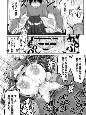 [ひろびー] 搾りたてミルキーウェイ [DL版]_022_nrup