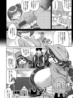 [ひろびー] 搾りたてミルキーウェイ [DL版]_026_vmwp