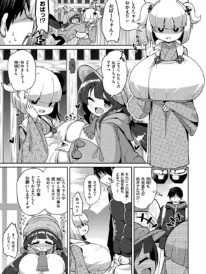 [ひろびー] 搾りたてミルキーウェイ [DL版]_027_jlyu