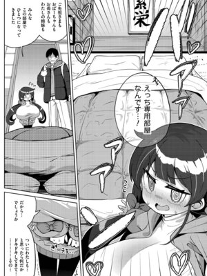 [ひろびー] 搾りたてミルキーウェイ [DL版]_029_vnik