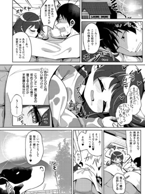 [ひろびー] 搾りたてミルキーウェイ [DL版]_044_vgsg