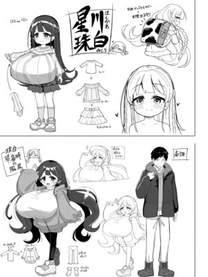 [ひろびー] 搾りたてミルキーウェイ [DL版]_045_lxch