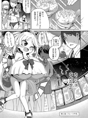 [ひろびー] 搾りたてミルキーウェイ [DL版]_047_iswq