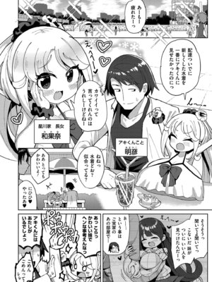 [ひろびー] 搾りたてミルキーウェイ [DL版]_048_tfuo