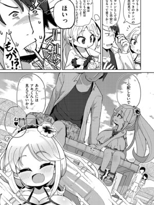 [ひろびー] 搾りたてミルキーウェイ [DL版]_049_serh