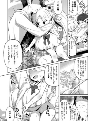 [ひろびー] 搾りたてミルキーウェイ [DL版]_050_fmwn