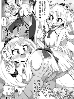 [ひろびー] 搾りたてミルキーウェイ [DL版]_051_youb